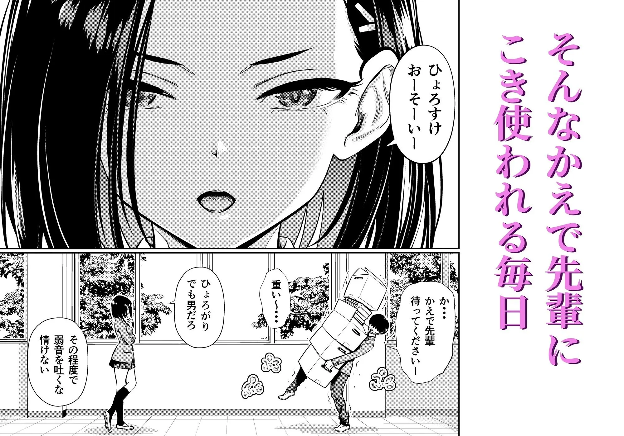 気の強い先輩を・・・ 画像2