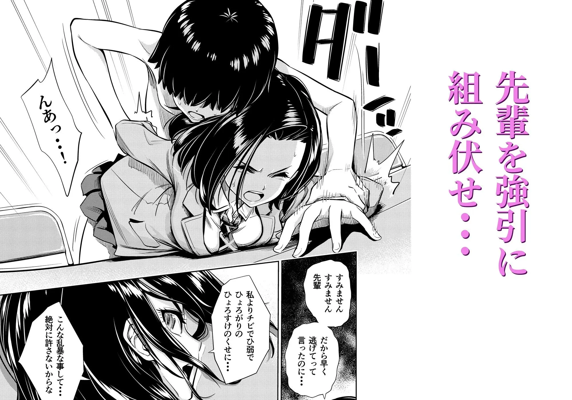 気の強い先輩を・・・ 画像4