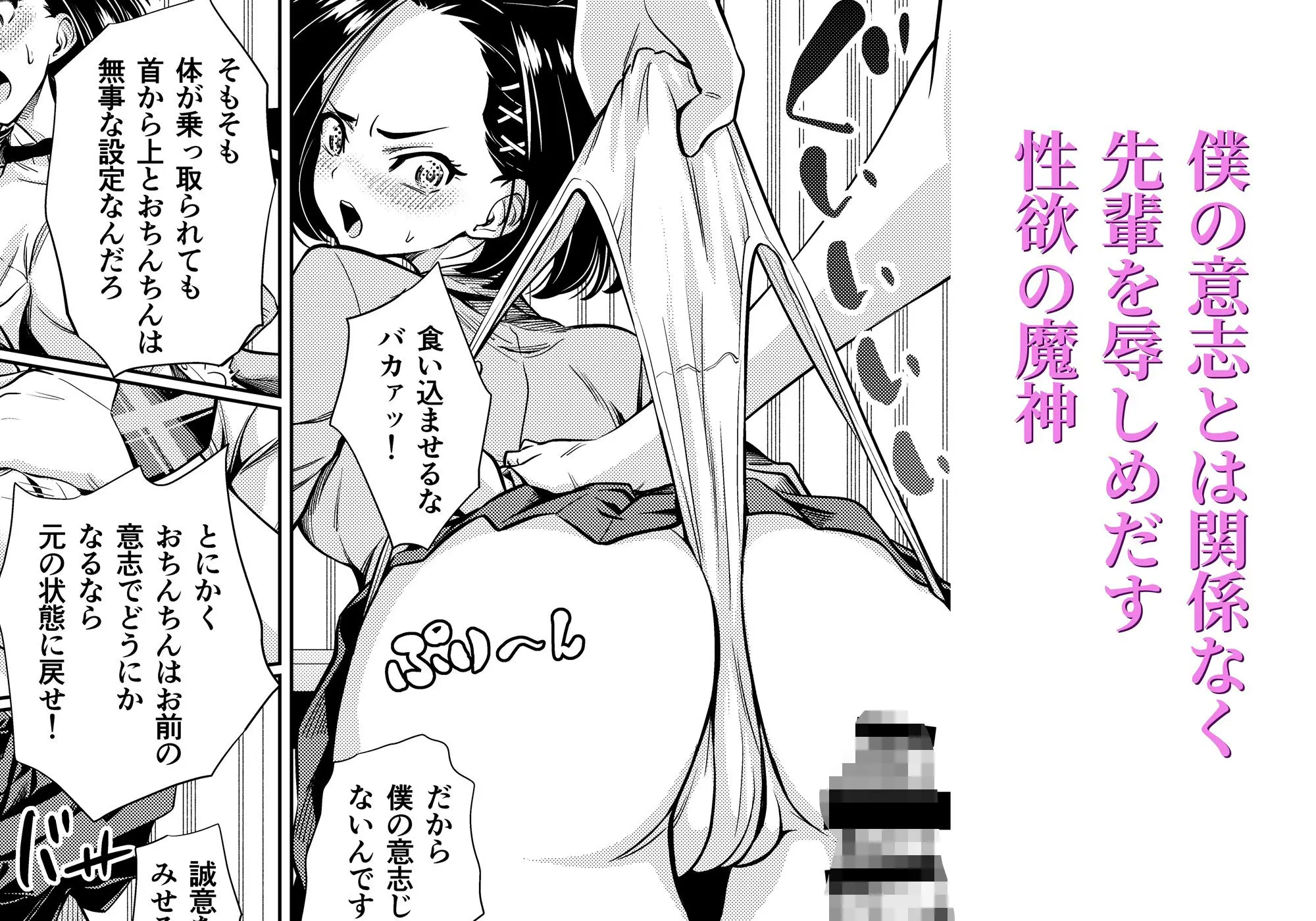 気の強い先輩を・・・ 画像5