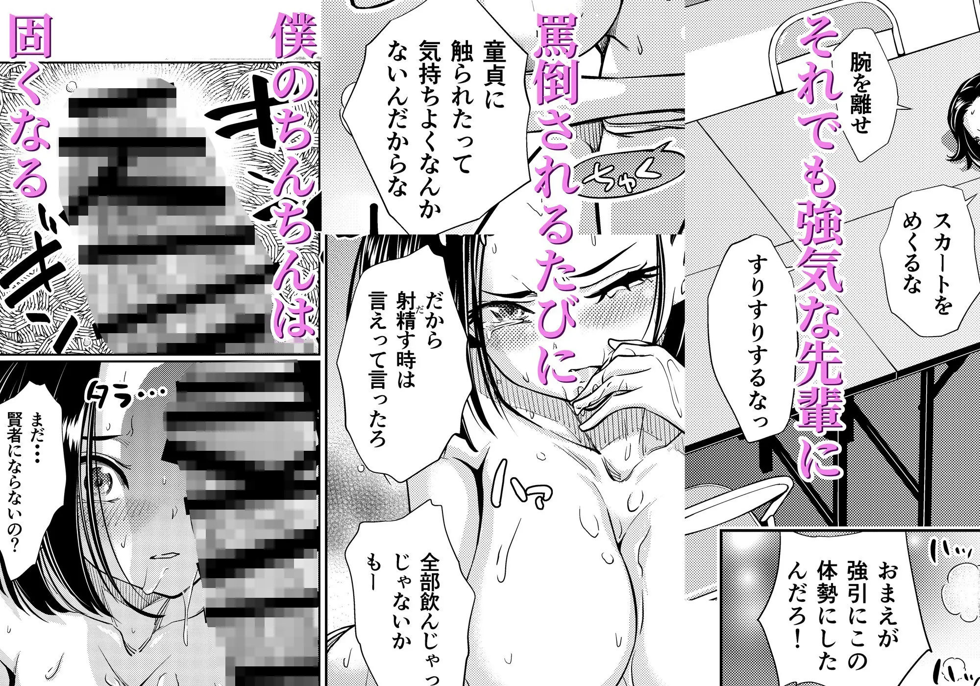 気の強い先輩を・・・ 画像6