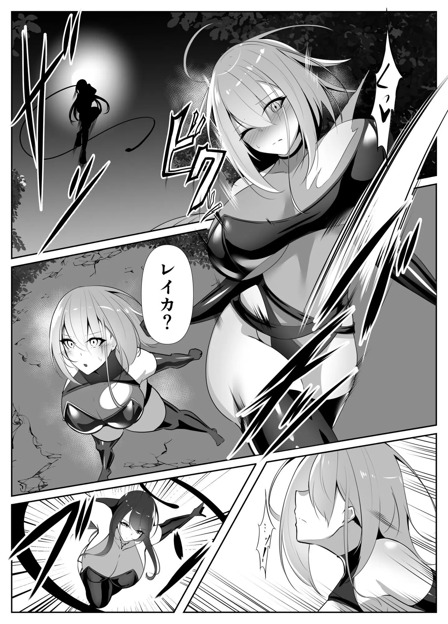 退魔師アイナ堕(前編) 画像3