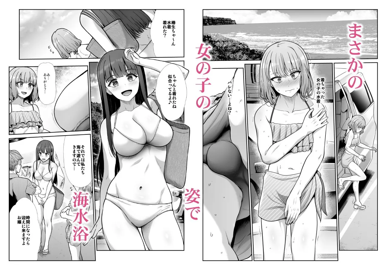 姉妹ごっこ  〜この夏僕は、妹（メス）のよろこびを知る〜 画像3