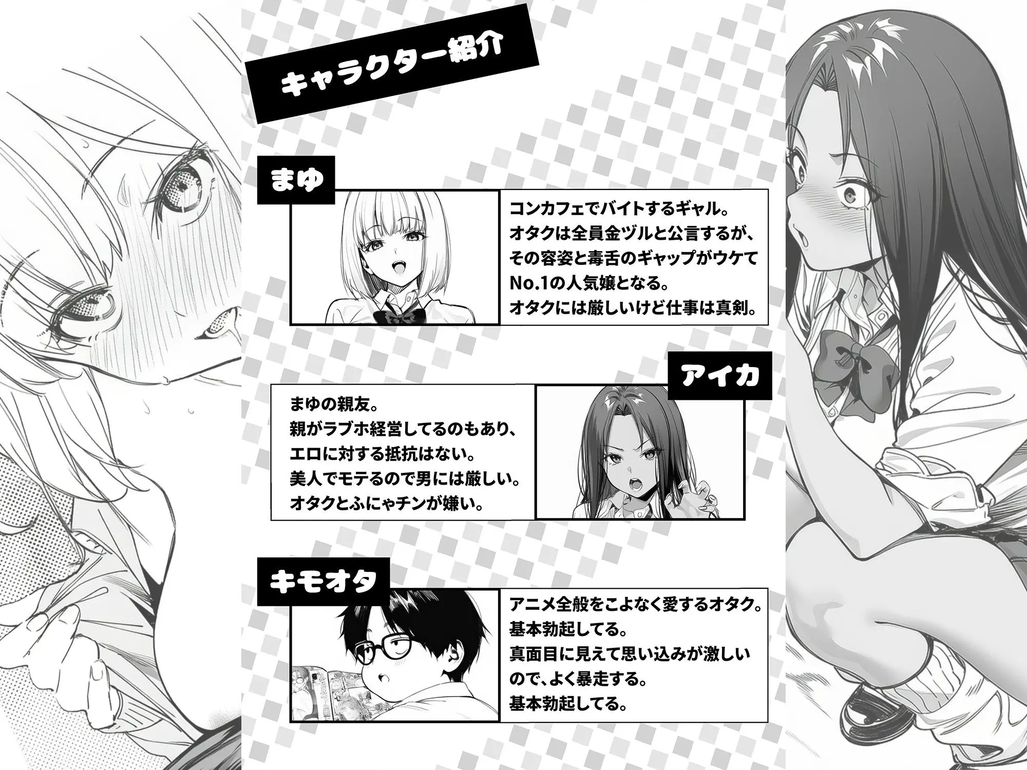 オタクに優しくないギャルがキモオタち〇ぽにハマる話 画像1