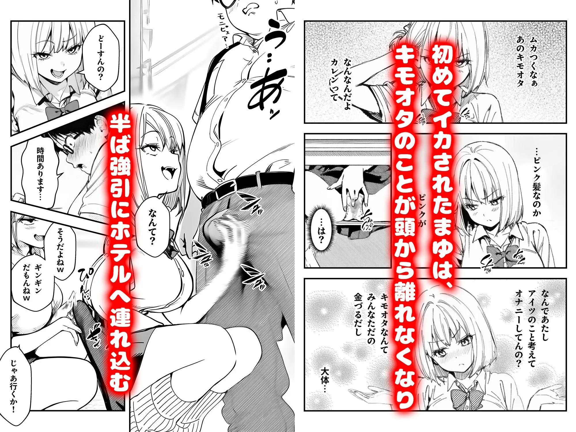 オタクに優しくないギャルがキモオタち〇ぽにハマる話 画像5