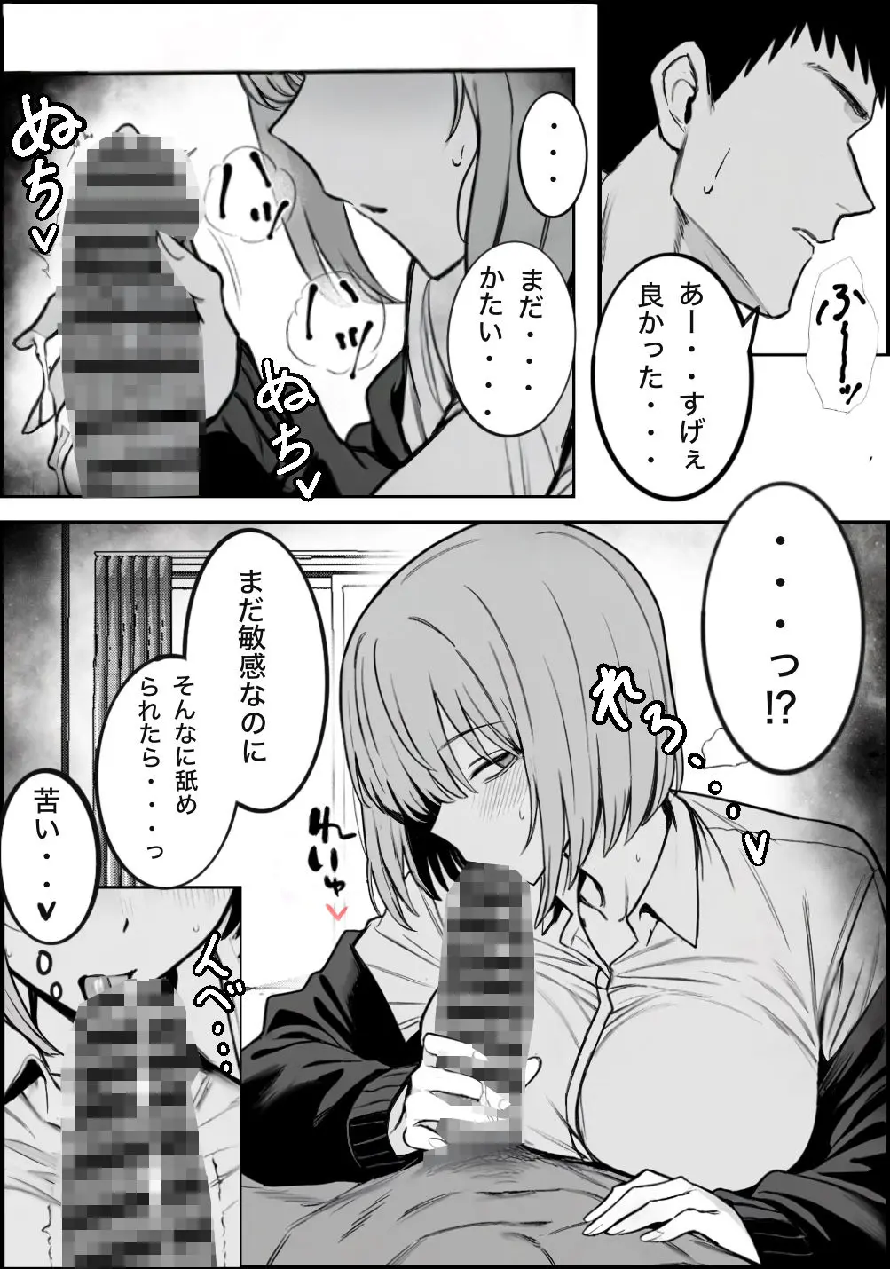 一回●ったら避けられた 画像5