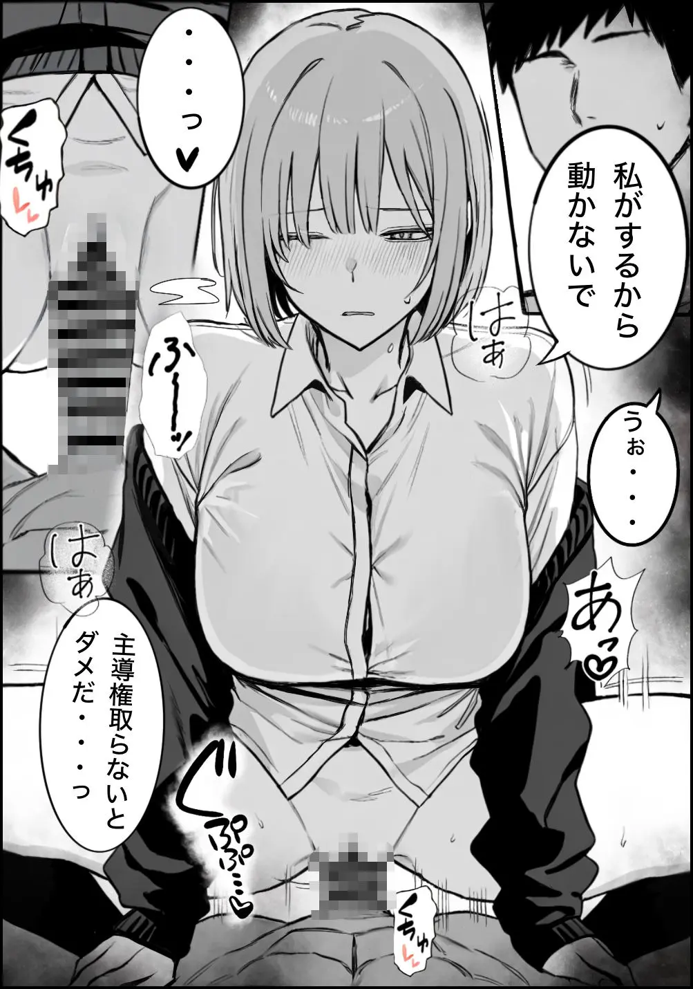 一回●ったら避けられた 画像6