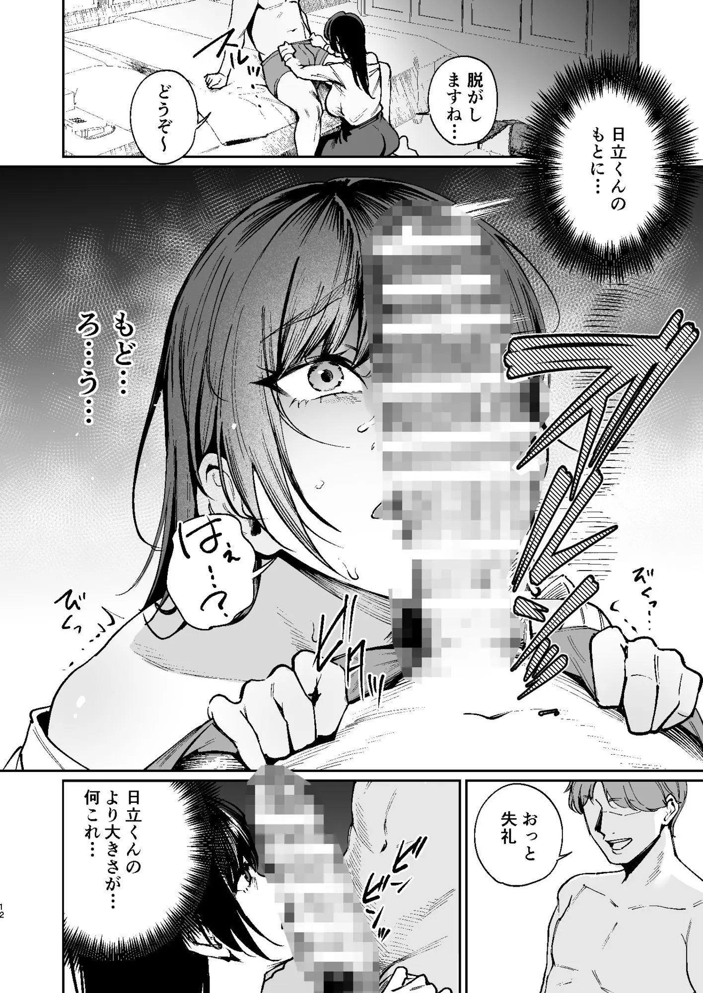 彼氏のために脱ぎます。 画像10