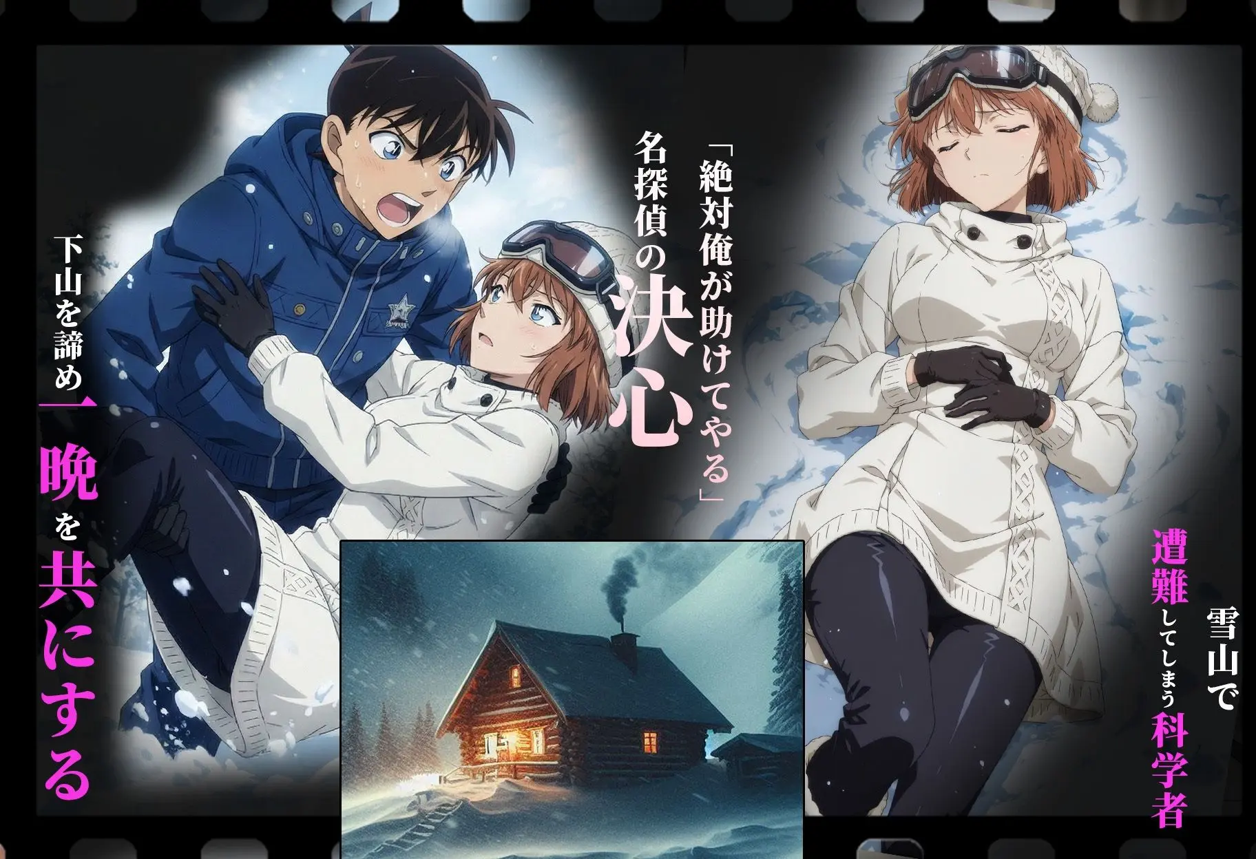 新名探偵の三角関係アニメーション 科学者編 画像2