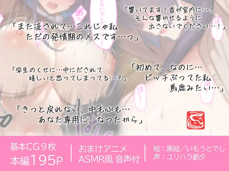 姫はじめは清楚なサノバビッチ 画像3