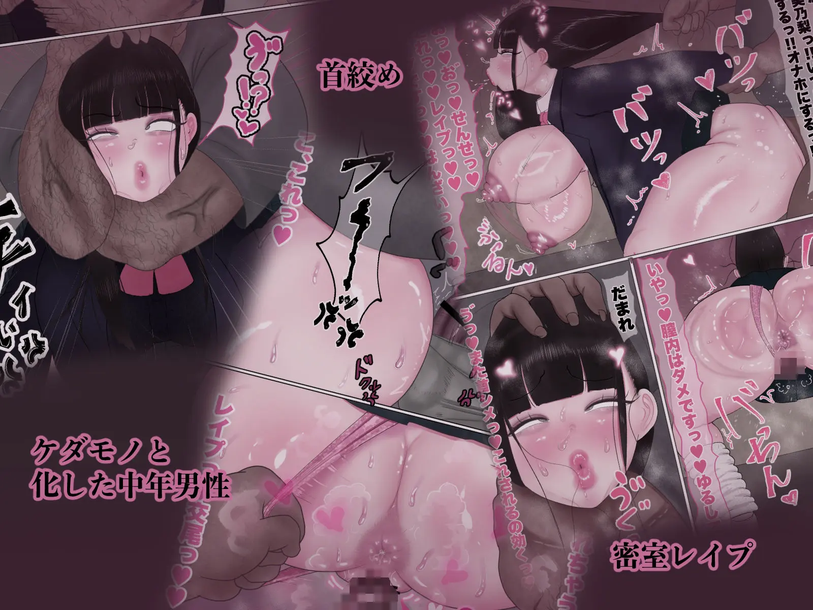 先生のオナホ（はーと） 画像4