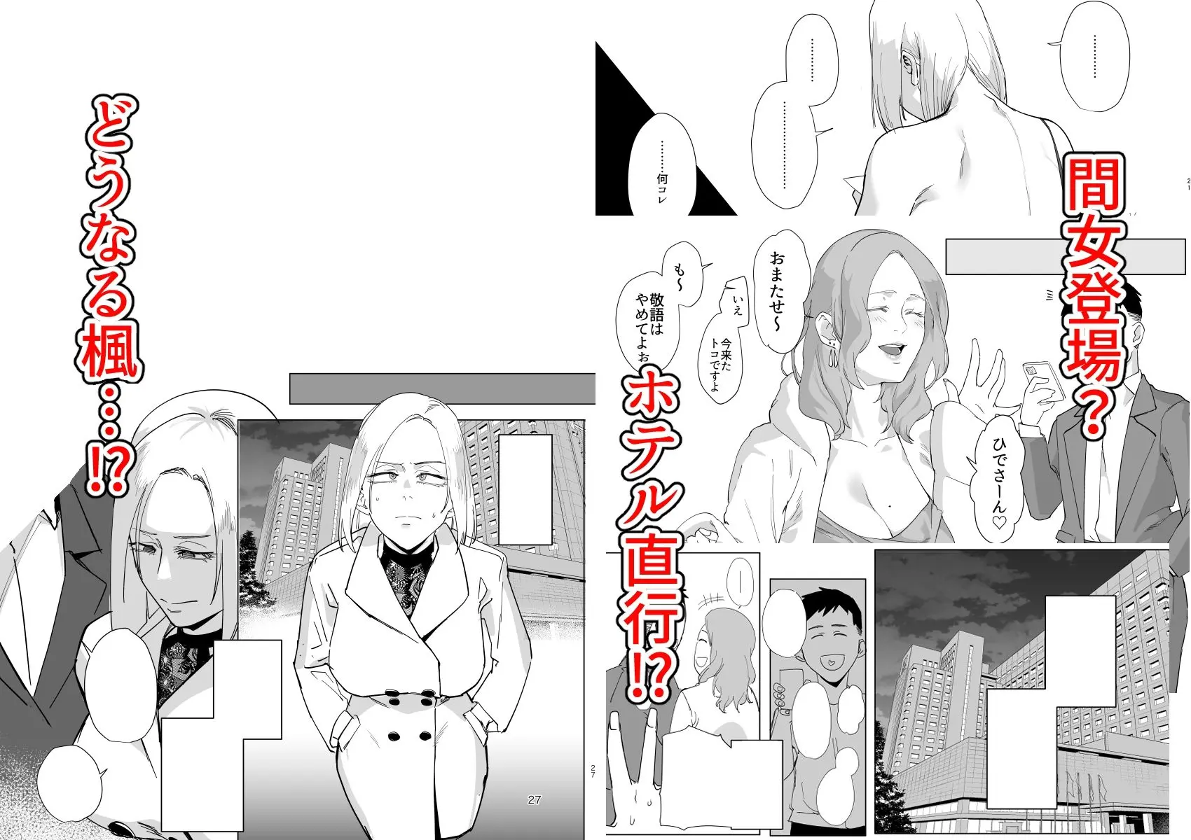 アタシと…。 画像4