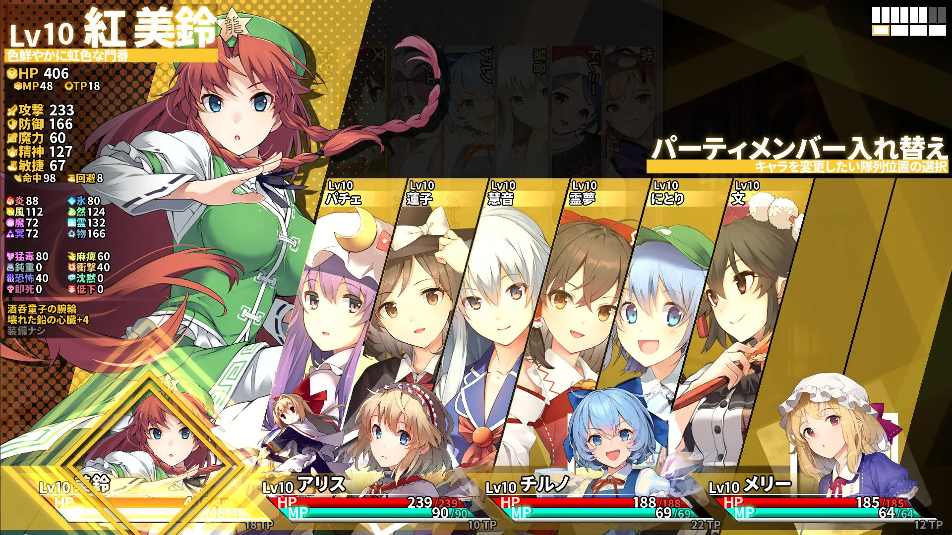 東方の迷宮Tri -夢見る乙女と神秘の宝珠- 画像10