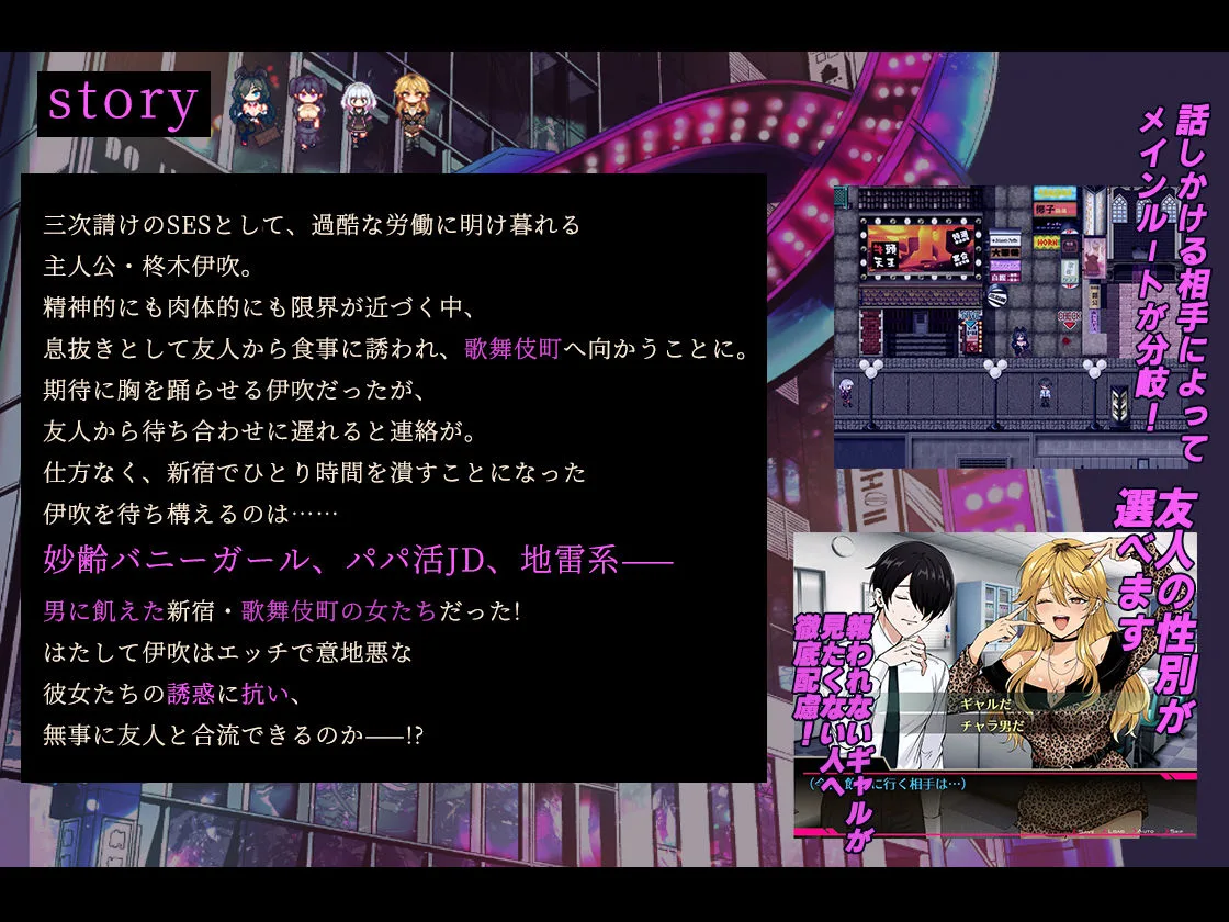 お兄さん、ヒマしてる？ー歌舞伎町で逆ナンされて、もう終わりー 画像1