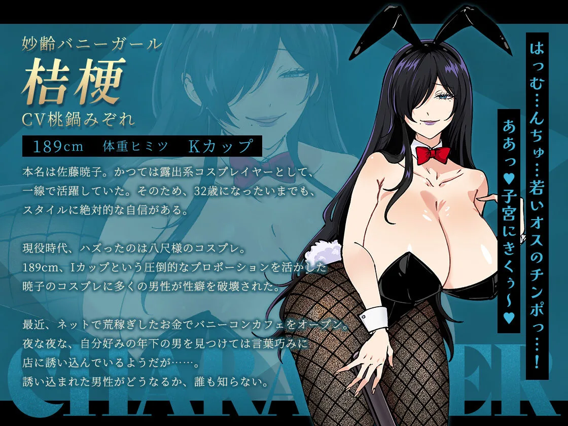 お兄さん、ヒマしてる？ー歌舞伎町で逆ナンされて、もう終わりー 画像6