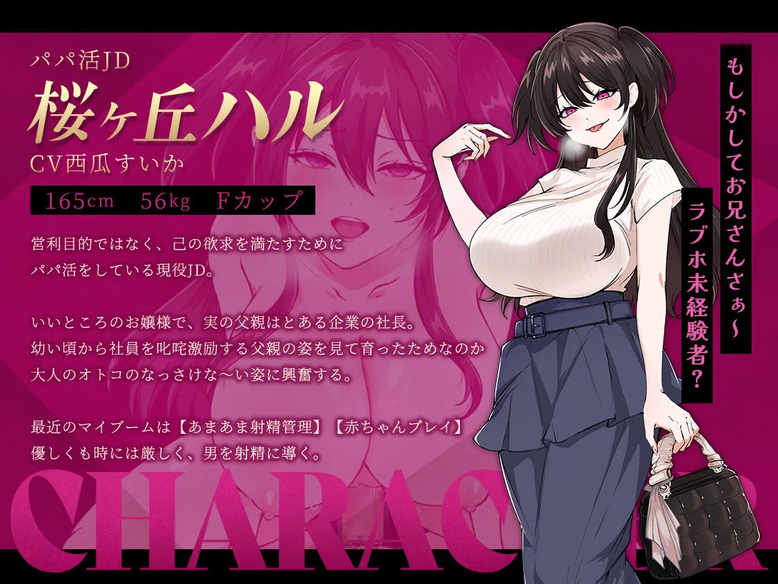 お兄さん、ヒマしてる？ー歌舞伎町で逆ナンされて、もう終わりー 画像7