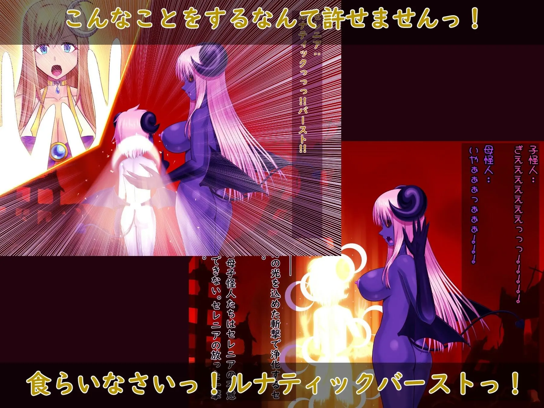 光の国のお姫様は丸呑みされて、怪人の娘に産まれ直しちゃうお話 画像3