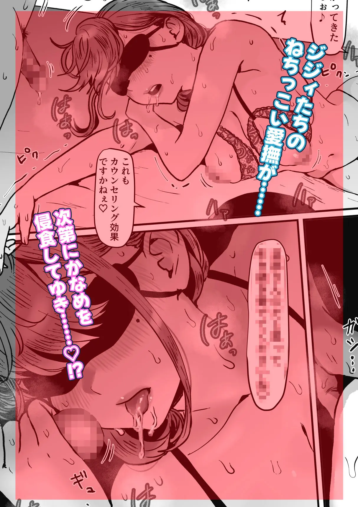 妻はNTRれたがっている。6 画像3