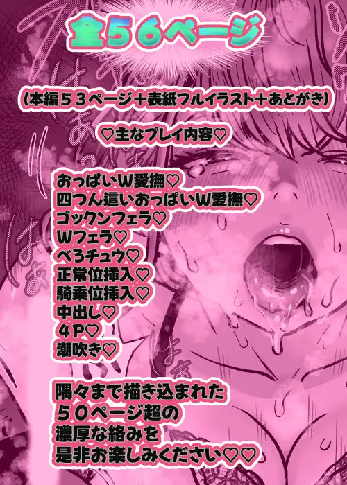 妻はNTRれたがっている。6 画像8