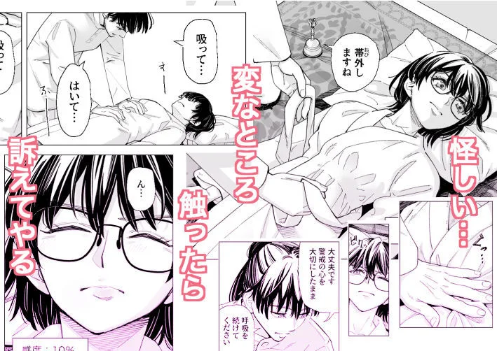 お堅いOLが怪しいヒーリングで感度0から100%になって連続絶頂からの子宮開花 画像2