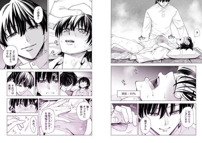 お堅いOLが怪しいヒーリングで感度0から100%になって連続絶頂からの子宮開花 画像3