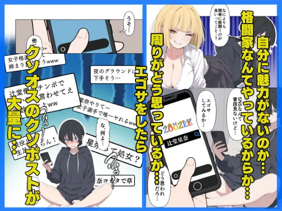 現役JK格闘家は穴モテしたい 画像3