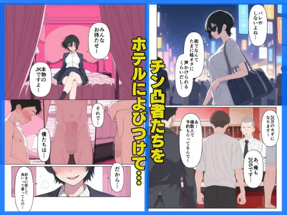 現役JK格闘家は穴モテしたい 画像6