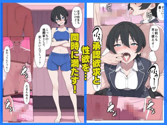 現役JK格闘家は穴モテしたい 画像7