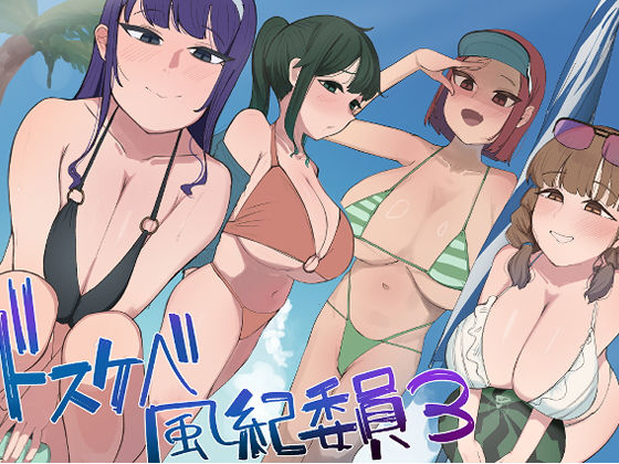 風紀委員での僕の仕事はエッチなお姉さんに何度もイライラちんぽヌいてもらうことでした(はーと)