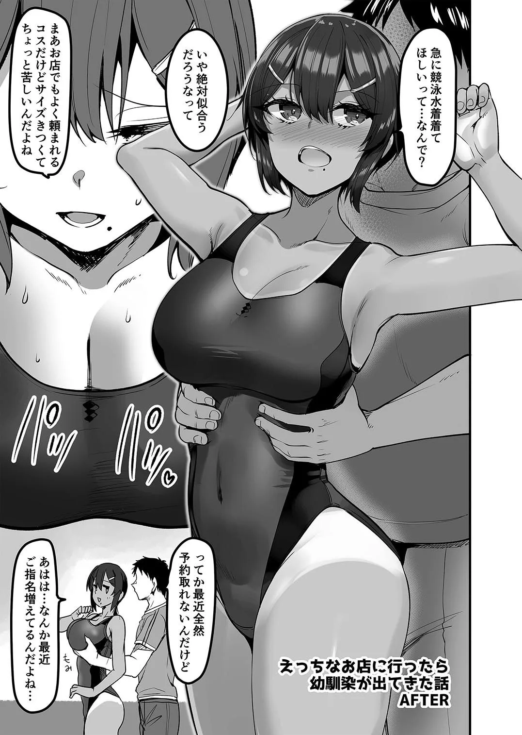 えっちなお店の娘総集編vol.3+ 画像6