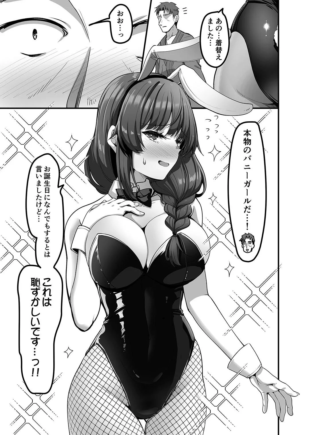 えっちなお店の娘総集編vol.3+ 画像8