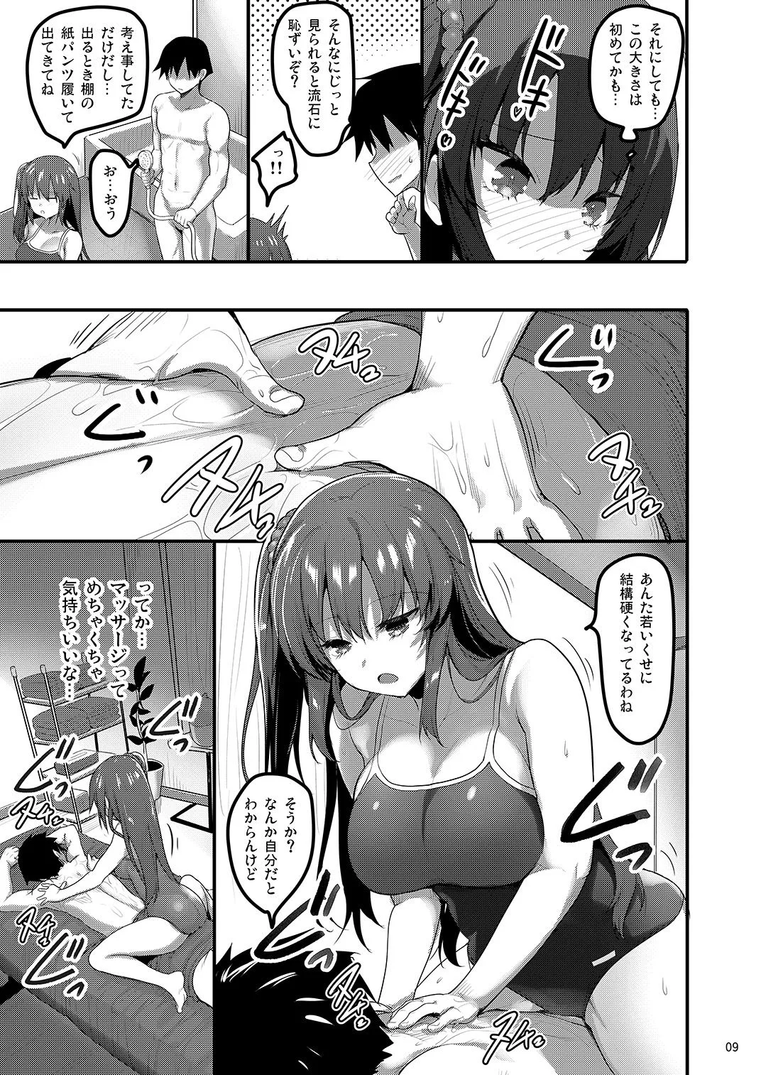 えっちなお店の娘総集編vol.1＋2＋3＋ 画像3