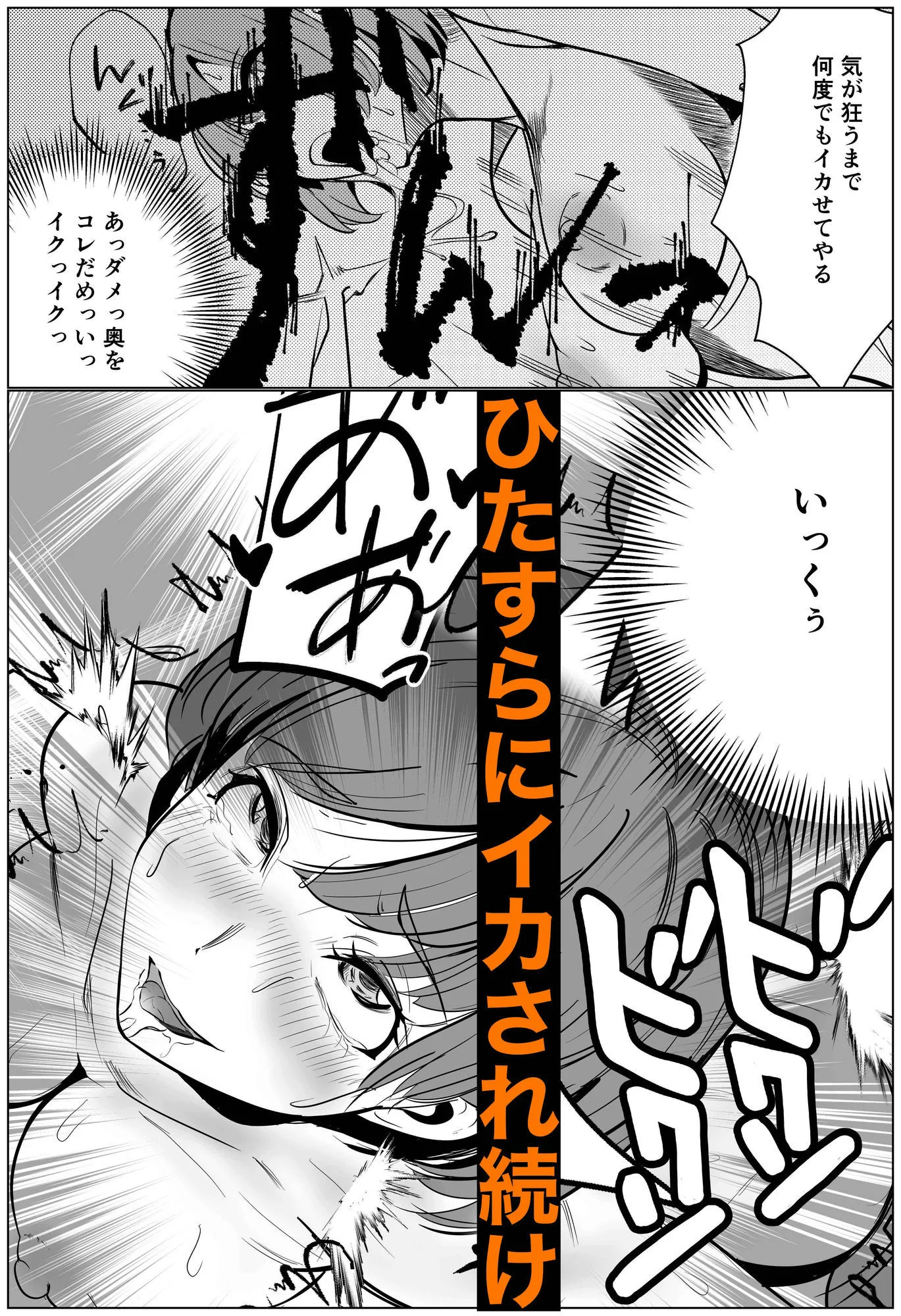 シゴデキ後輩がクズ同期に寝取られる話 画像3