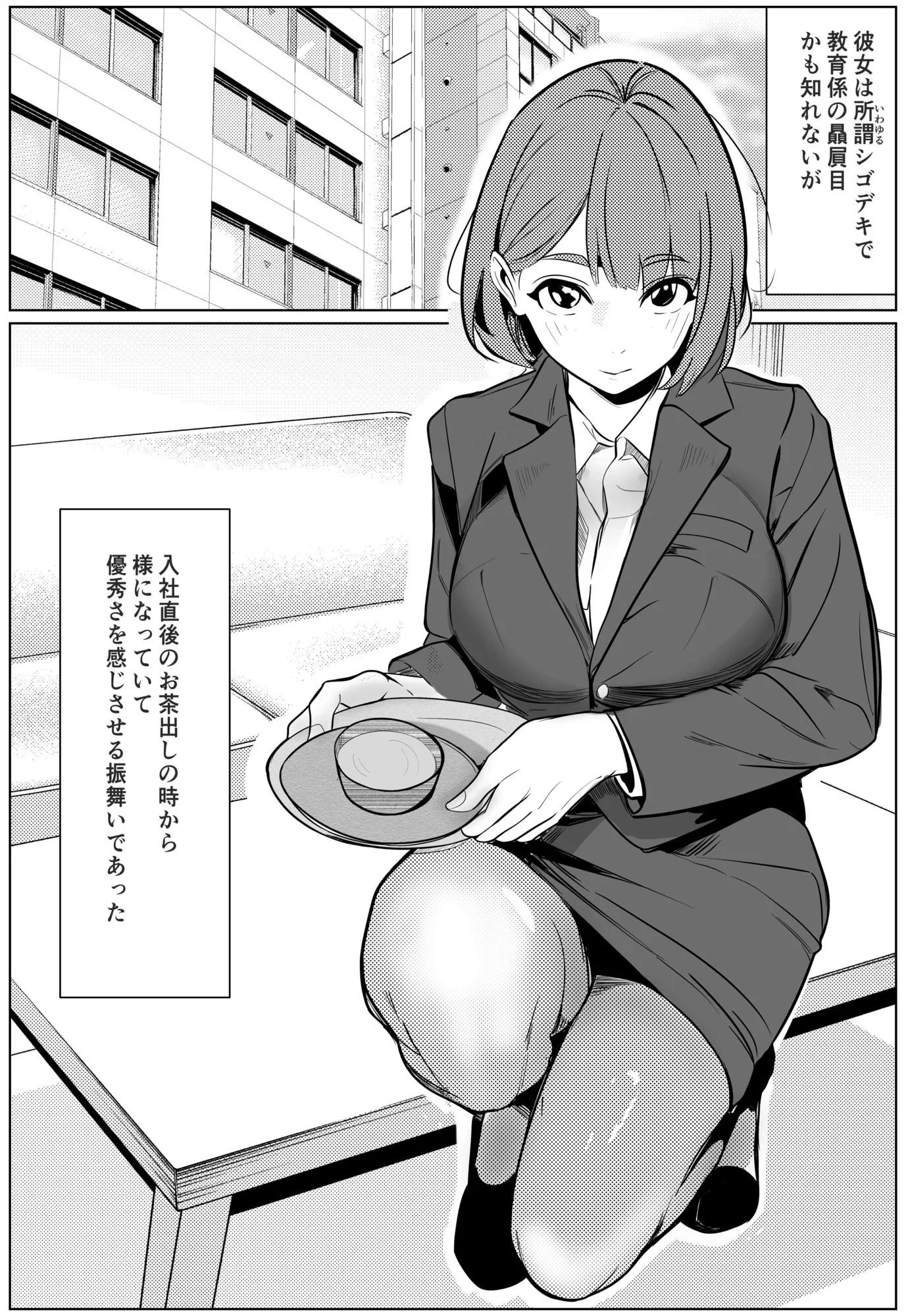 シゴデキ後輩がクズ同期に寝取られる話 画像6