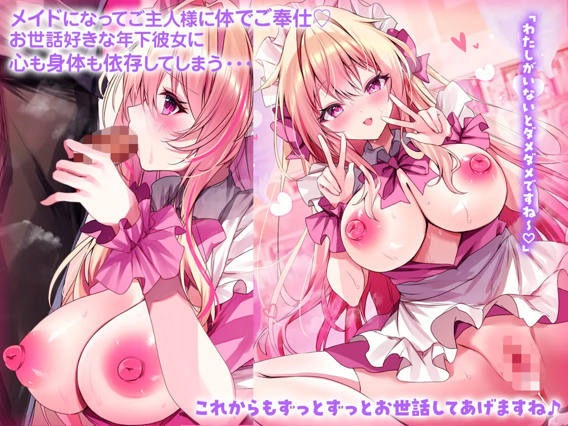 処女ビッチなギャル彼女2〜百瀬もも編〜 画像4