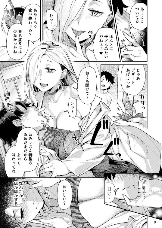 保健室のおみぃさん 画像5