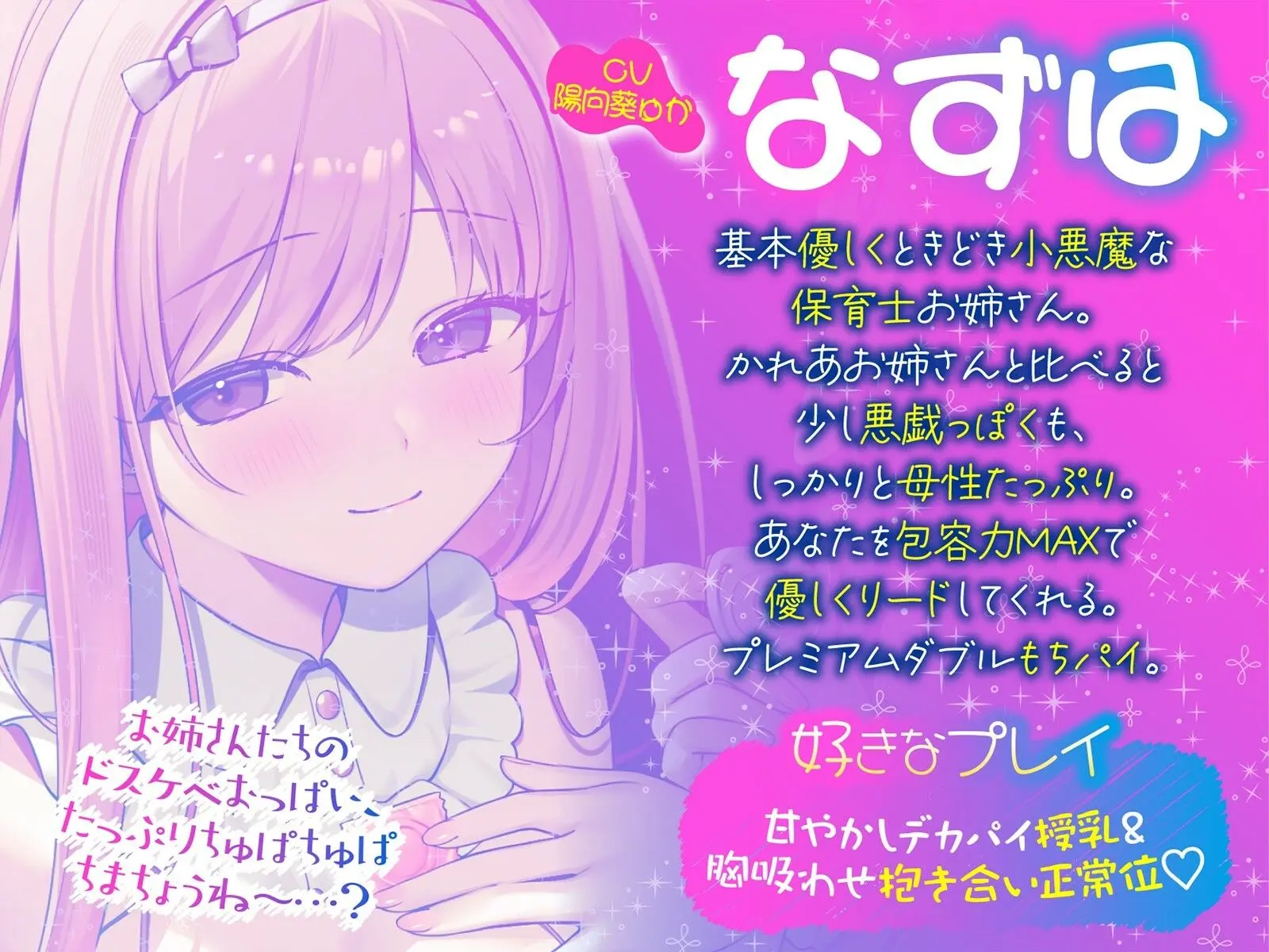 【KU100】バブみ○○○で甘々サンドイッチ♪ デカパイお姉さん2人組からのバブバブご奉仕♪ 画像3