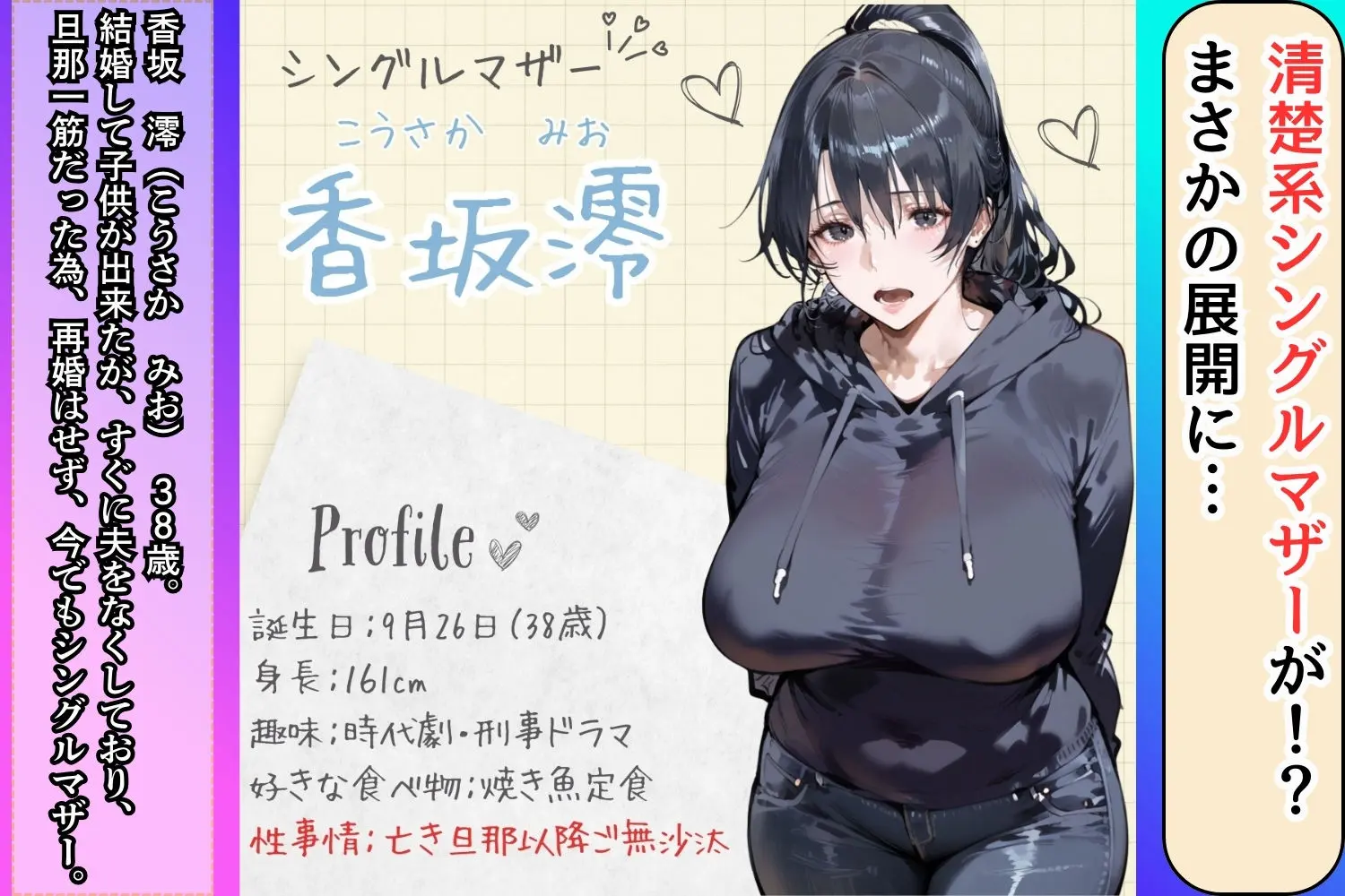 セックスレスのシングルマザーが発情したら本当にヤバかった。 画像1