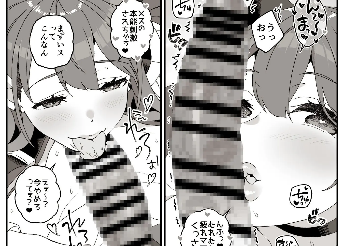 マリア先生の生徒には言えない秘密の事情 画像8