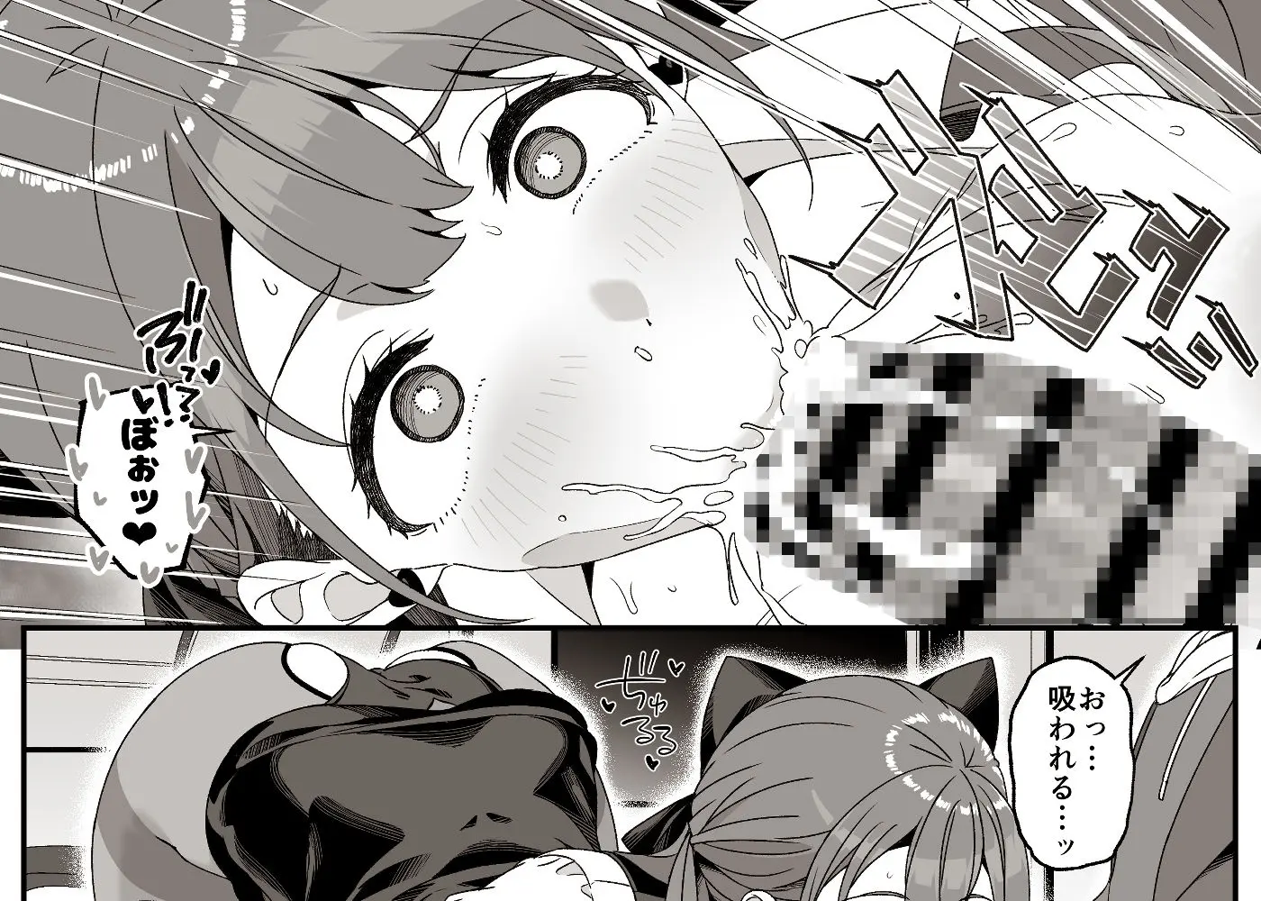 マリア先生の生徒には言えない秘密の事情 画像9