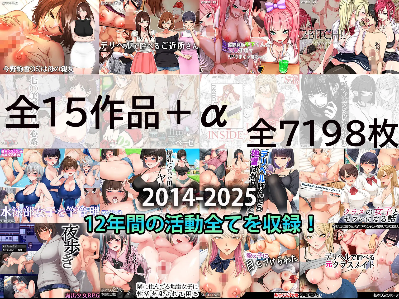 スーパーバッド超全集 画像7