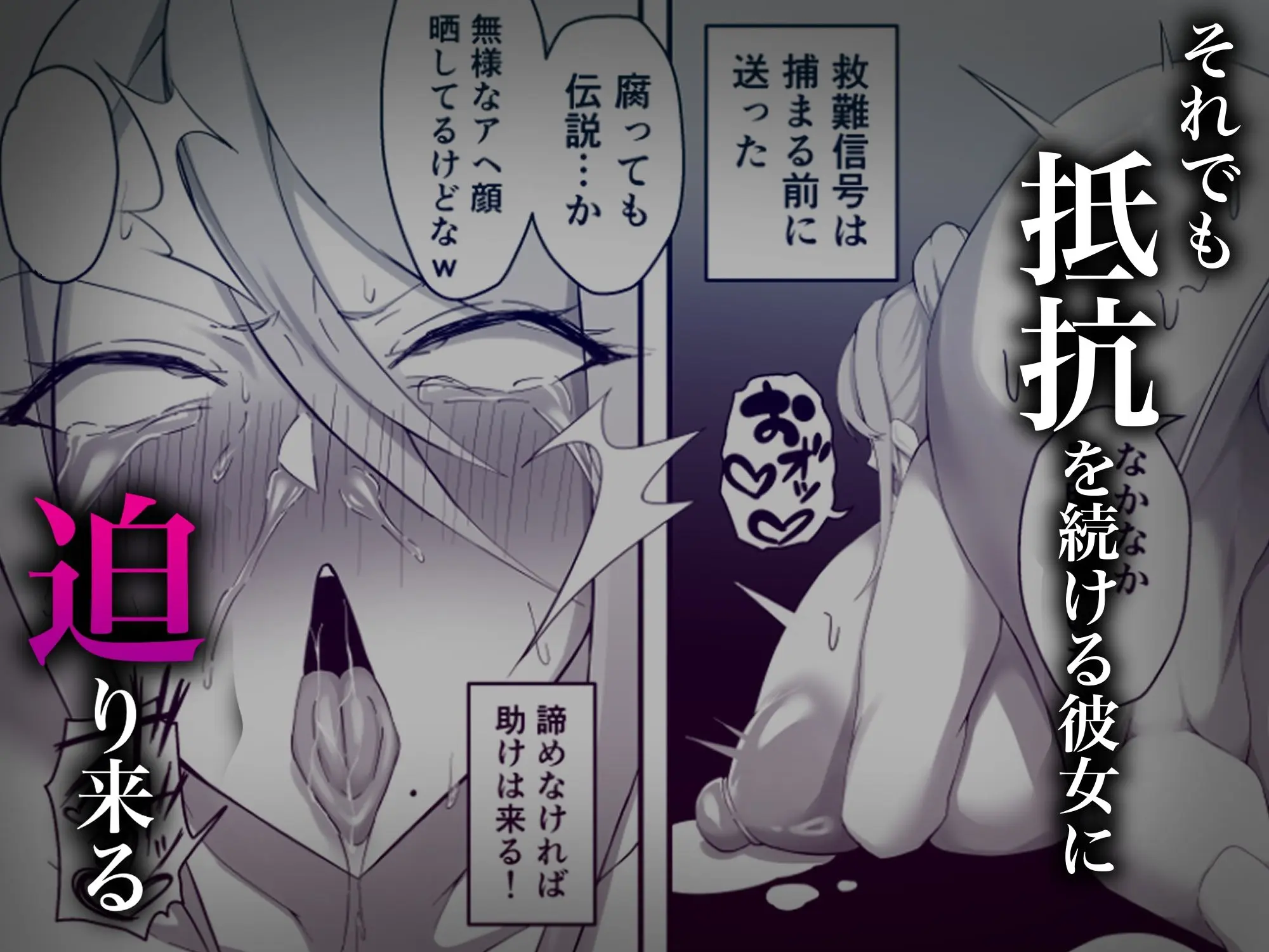 雌堕〜サ◯スが時間停止、アクメビーム、気絶責めでアヘ顔絶頂!〜 画像4