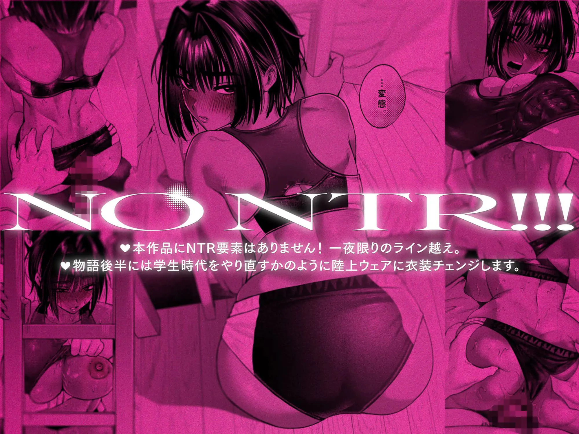 ボーイッシュ女友達と一線越えてしまった件 画像7