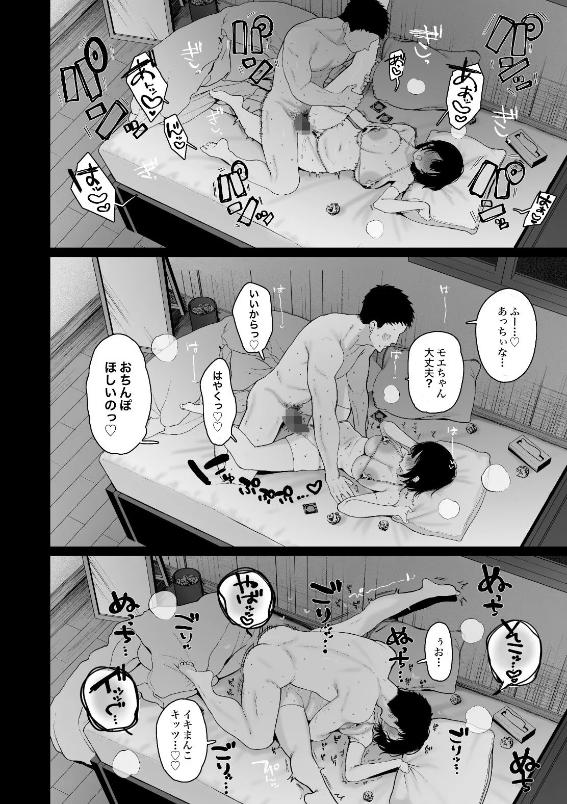 「彼氏の周りにいて欲しくない女」とめちゃくちゃ浮気SEXする話 画像6