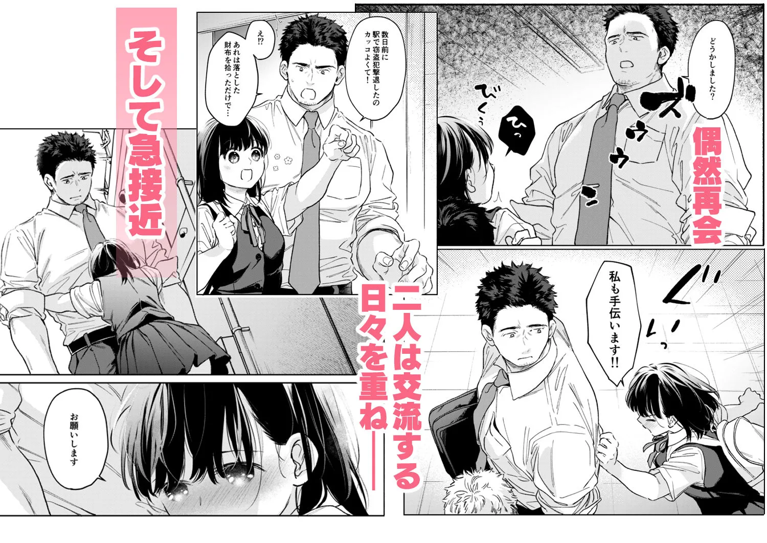 小さな音  大きいココロ（前編） 画像3