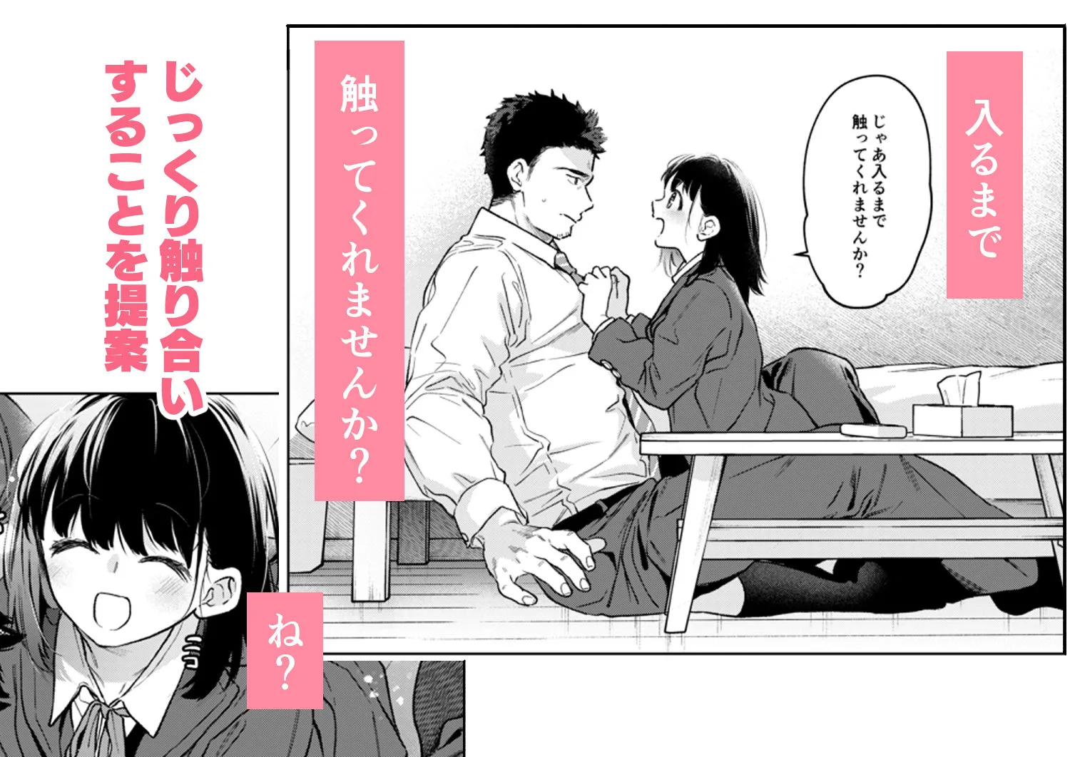 小さな音  大きいココロ（前編） 画像6