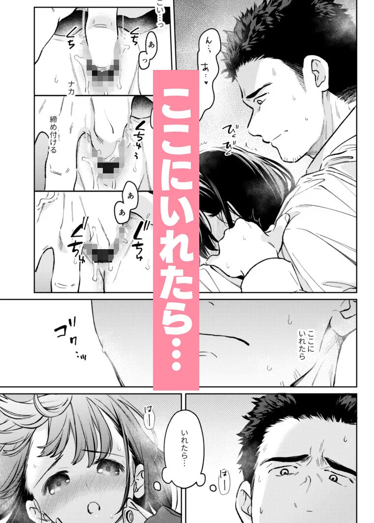 小さな音  大きいココロ（前編） 画像10