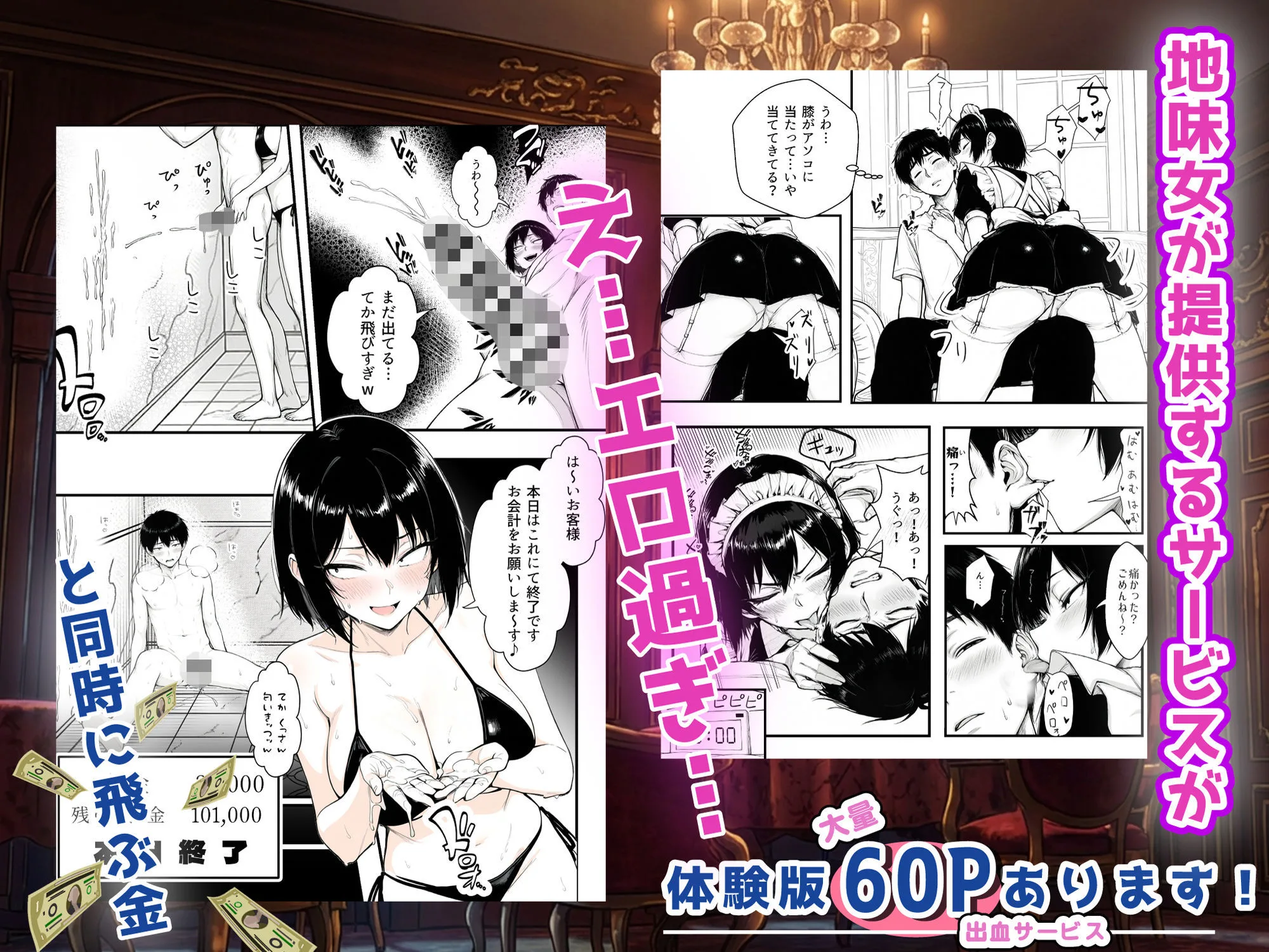 地味なクラスメイトがコンカフェ店員！？くっそドハマりして散財してしまった件 画像6