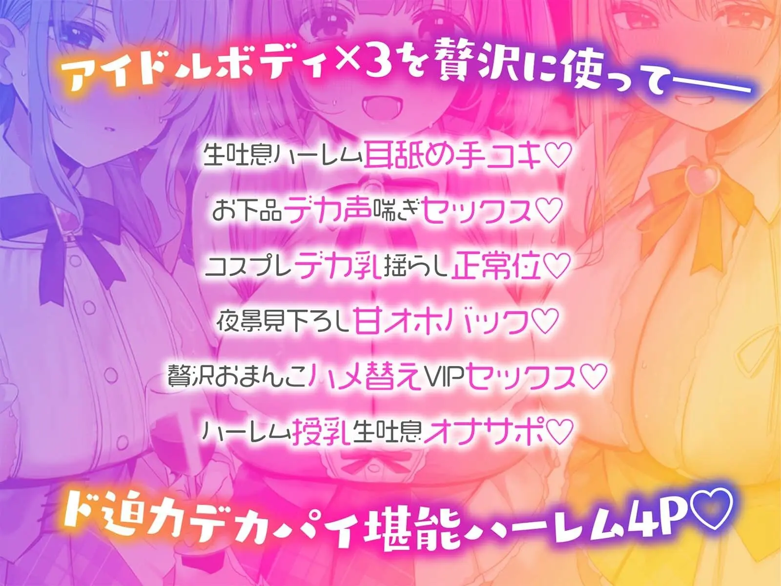 【KU100】超人気アイドルグループの裏ランキング＆スペシャルハーレム接待タイム♪ 画像3