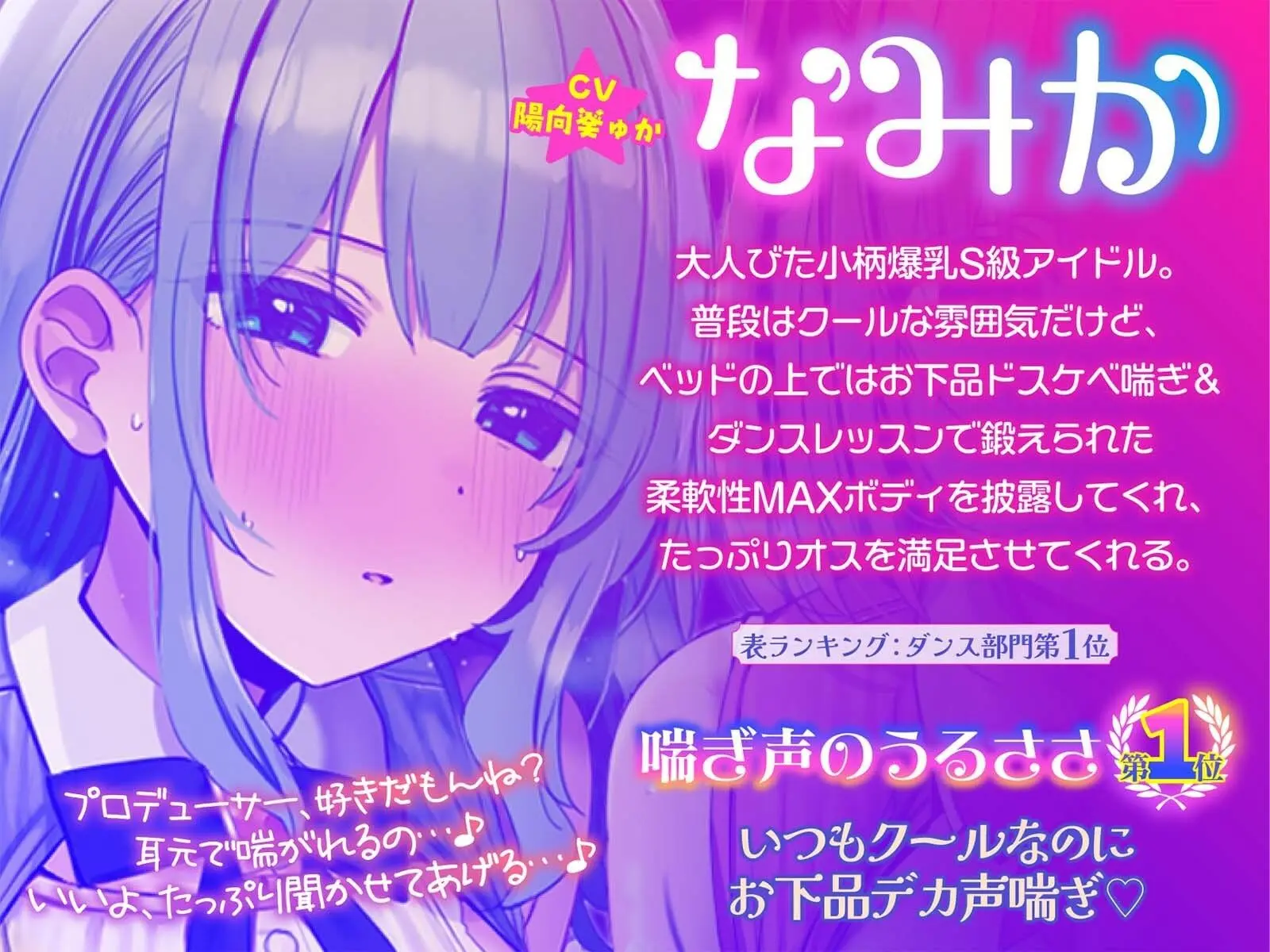 【KU100】超人気アイドルグループの裏ランキング＆スペシャルハーレム接待タイム♪ 画像4