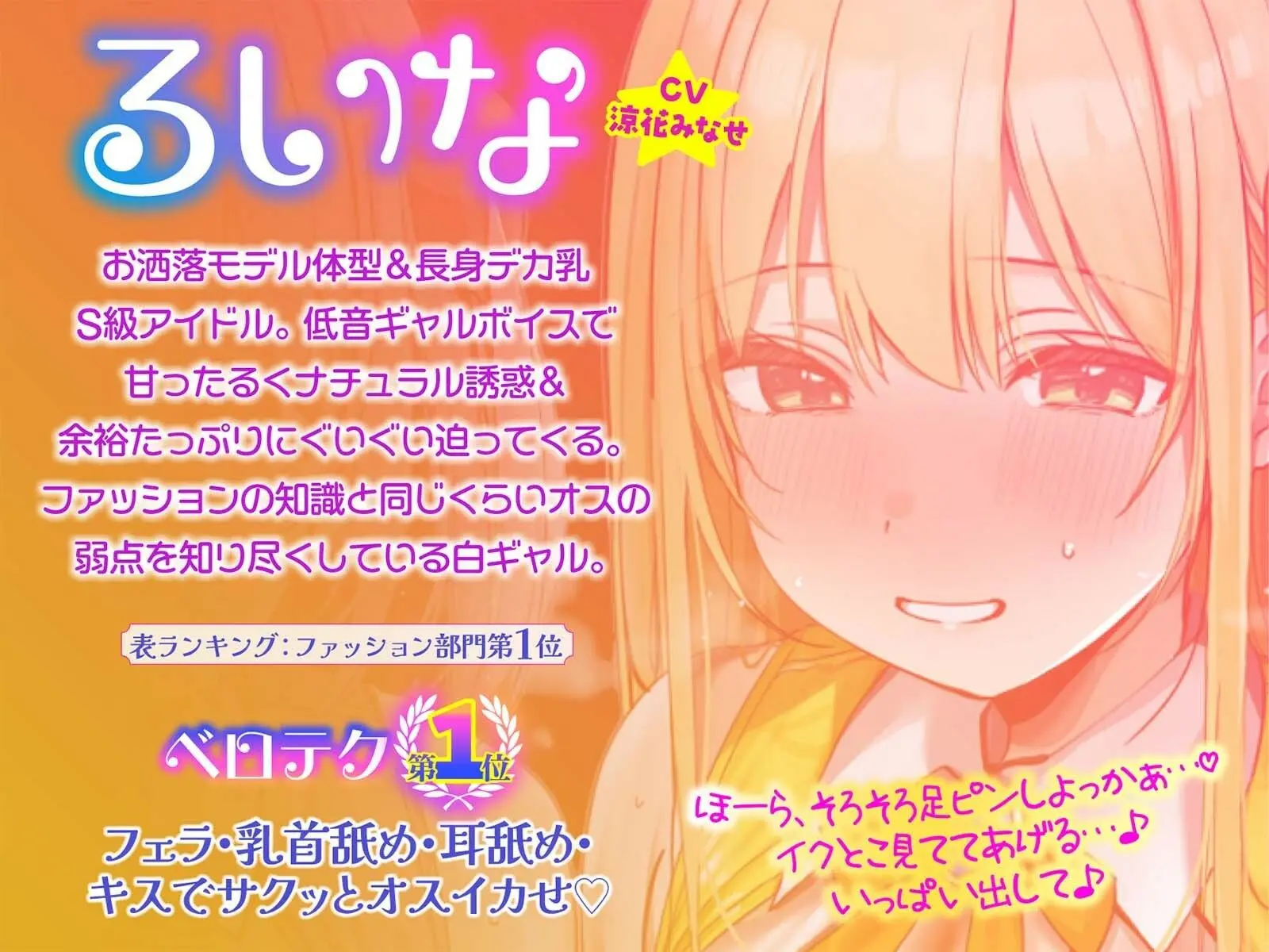 【KU100】超人気アイドルグループの裏ランキング＆スペシャルハーレム接待タイム♪ 画像6